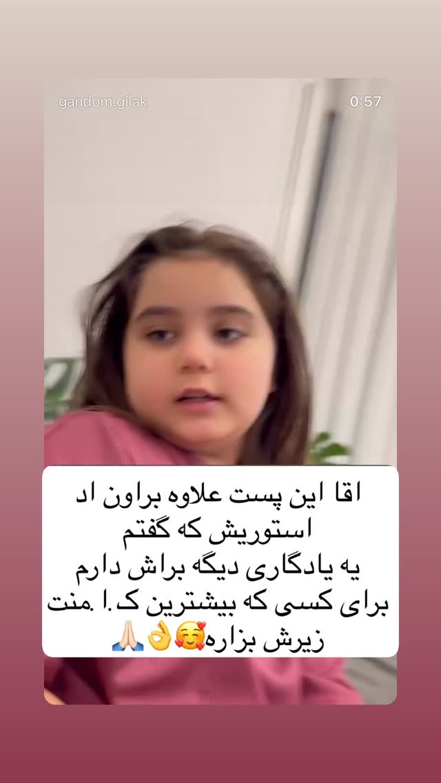  جدید ترین استوری اینستاگرام گندم گیلک