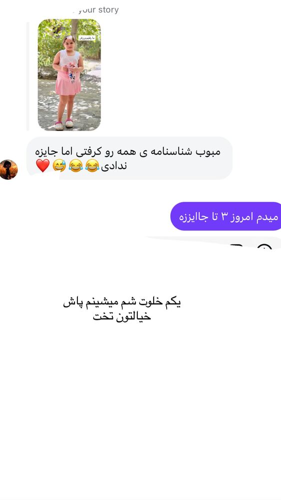  جدید ترین استوری اینستاگرام گندم گیلک