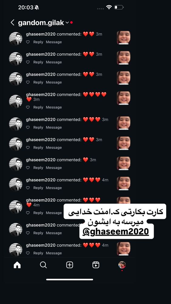  جدید ترین استوری اینستاگرام گندم گیلک