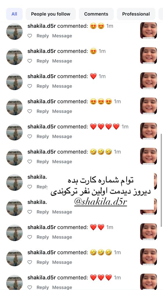  جدید ترین استوری اینستاگرام گندم گیلک