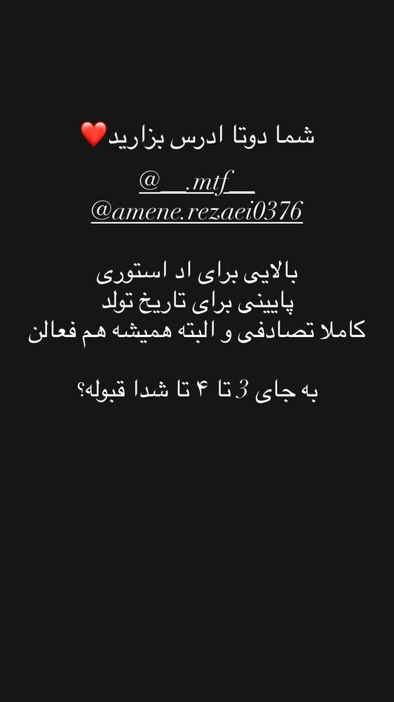  جدید ترین استوری اینستاگرام گندم گیلک