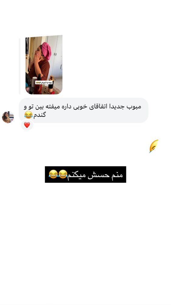  جدید ترین استوری اینستاگرام گندم گیلک