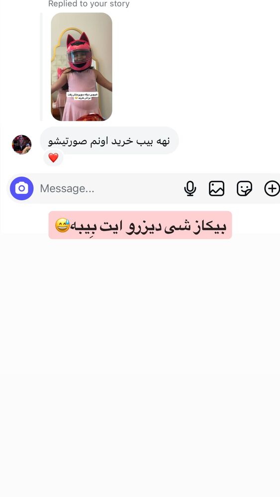  جدید ترین استوری اینستاگرام گندم گیلک