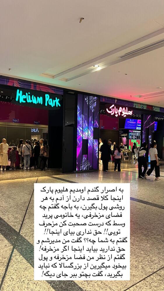  جدید ترین استوری اینستاگرام گندم گیلک