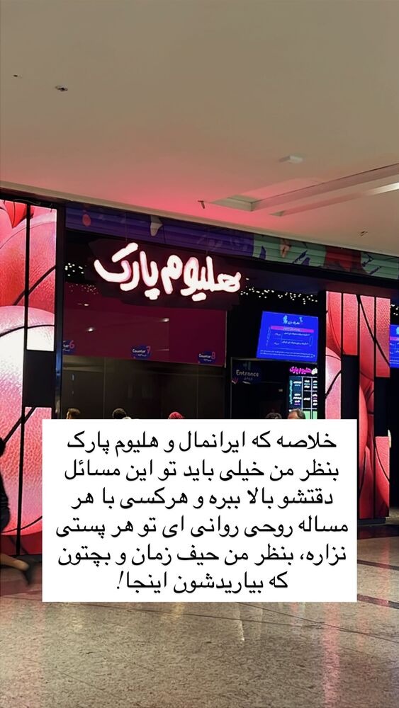  جدید ترین استوری اینستاگرام گندم گیلک