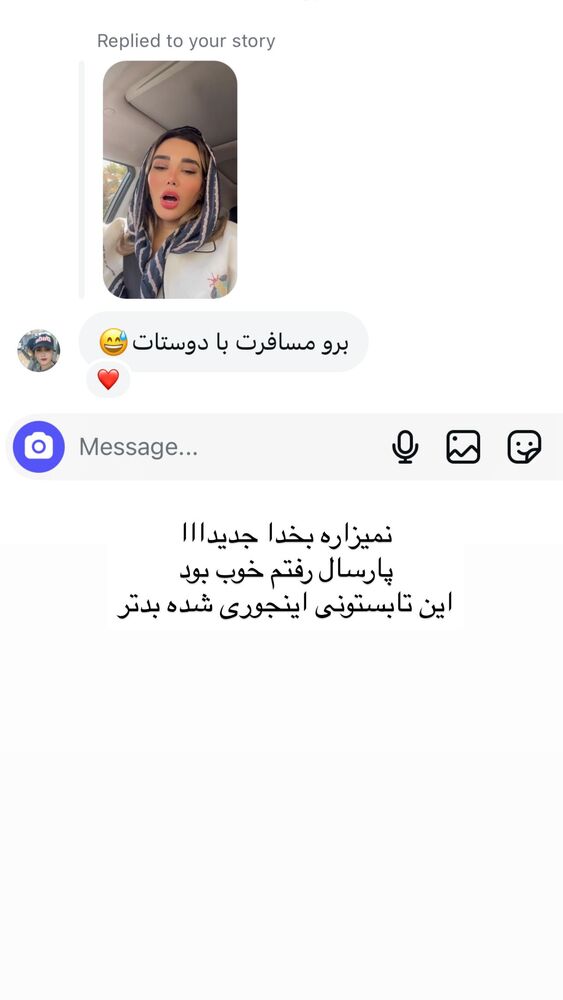  جدید ترین استوری اینستاگرام گندم گیلک