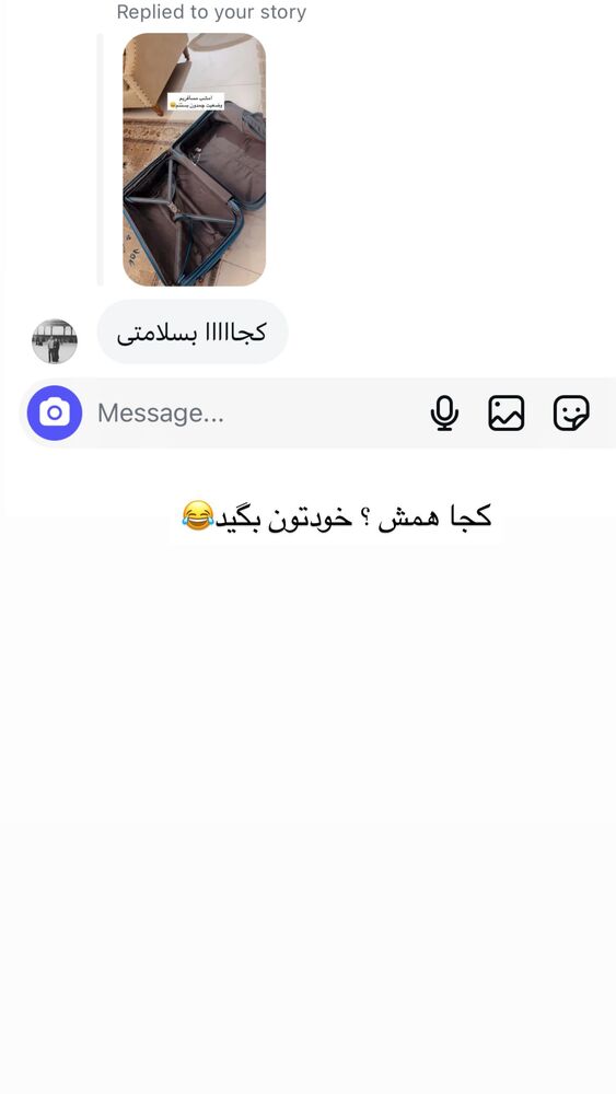  جدید ترین استوری اینستاگرام گندم گیلک