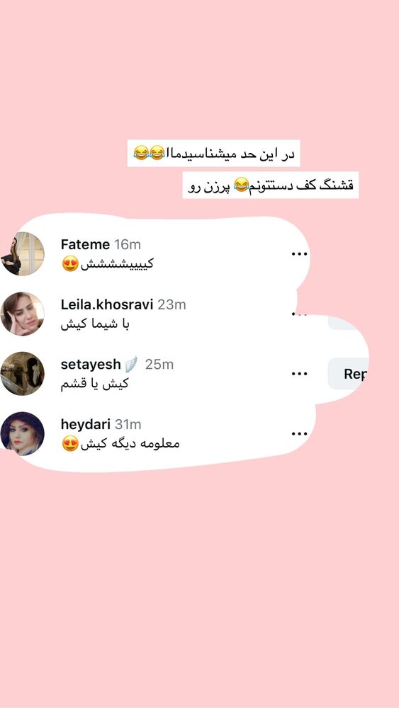  جدید ترین استوری اینستاگرام گندم گیلک