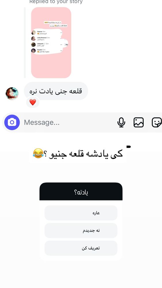  جدید ترین استوری اینستاگرام گندم گیلک