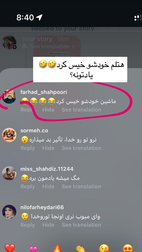 جدید ترین استوری اینستاگرام گندم گیلک