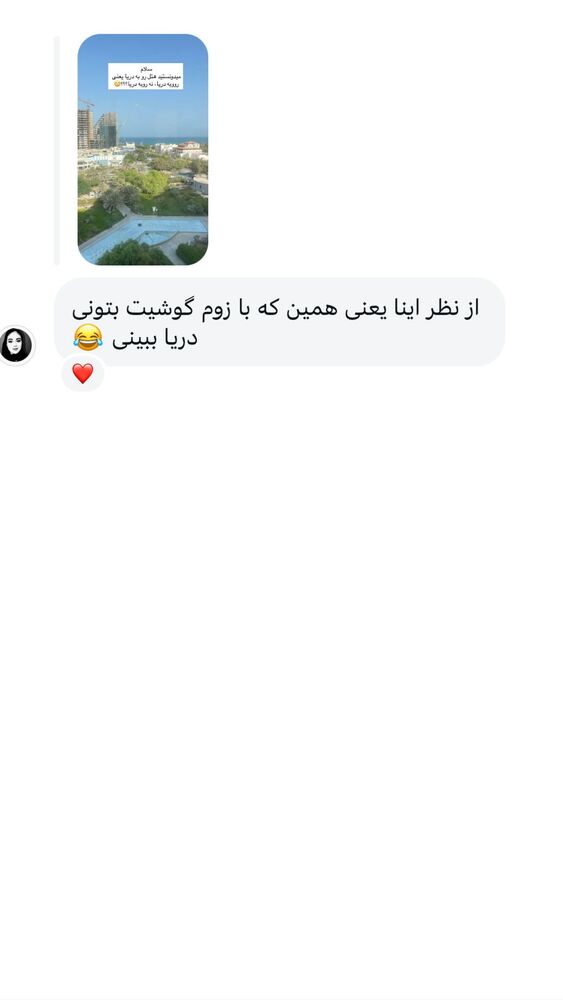  جدید ترین استوری اینستاگرام گندم گیلک