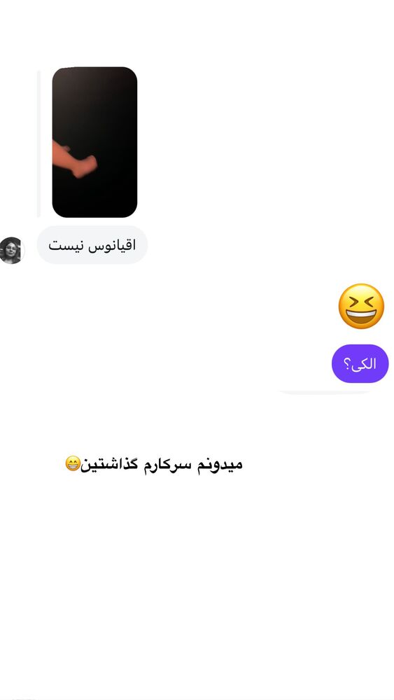  جدید ترین استوری اینستاگرام گندم گیلک