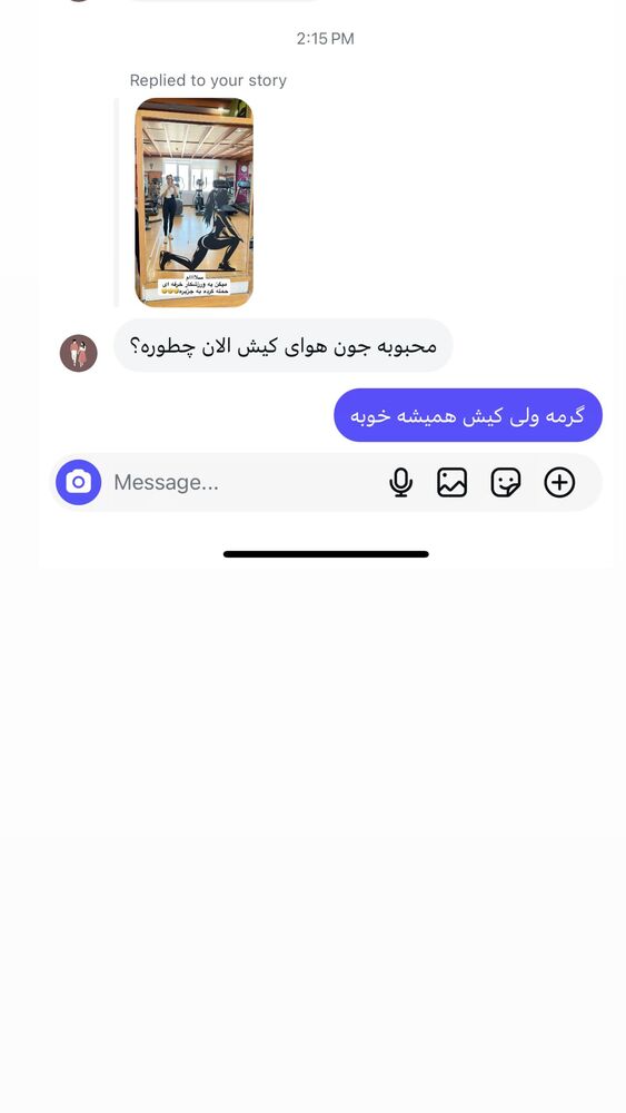  جدید ترین استوری اینستاگرام گندم گیلک
