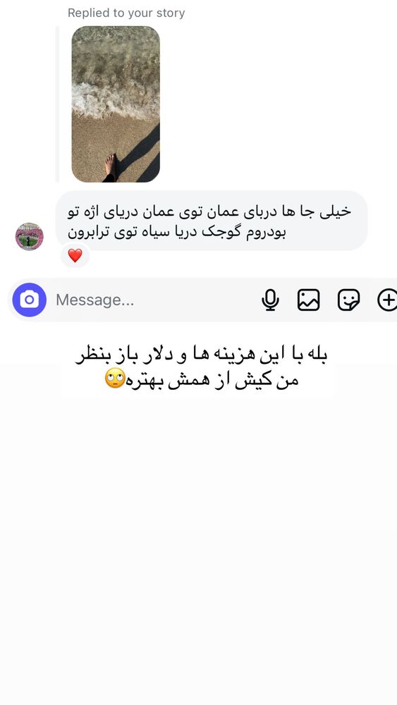 جدید ترین استوری اینستاگرام گندم گیلک