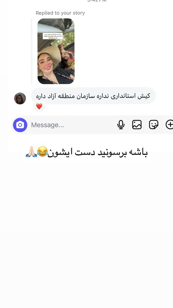  جدید ترین استوری اینستاگرام گندم گیلک