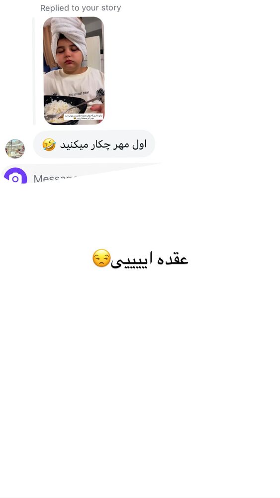  جدید ترین استوری اینستاگرام گندم گیلک