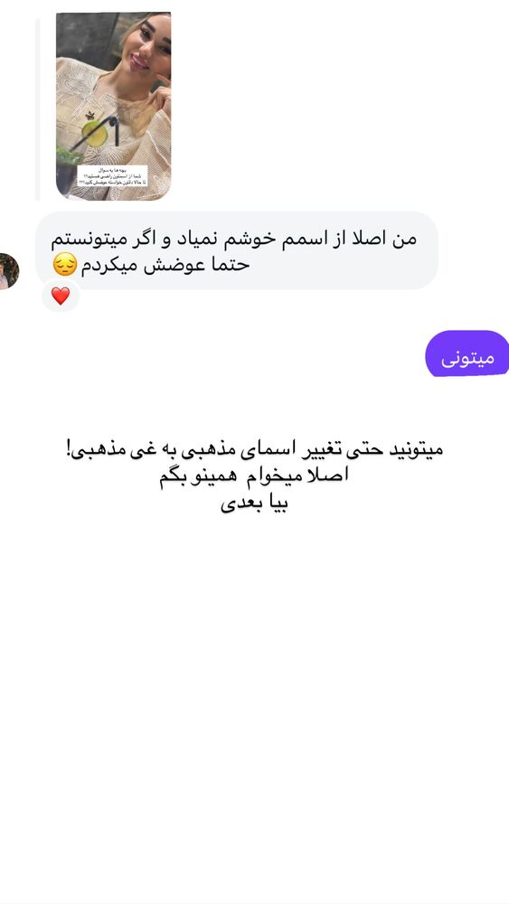  جدید ترین استوری اینستاگرام گندم گیلک