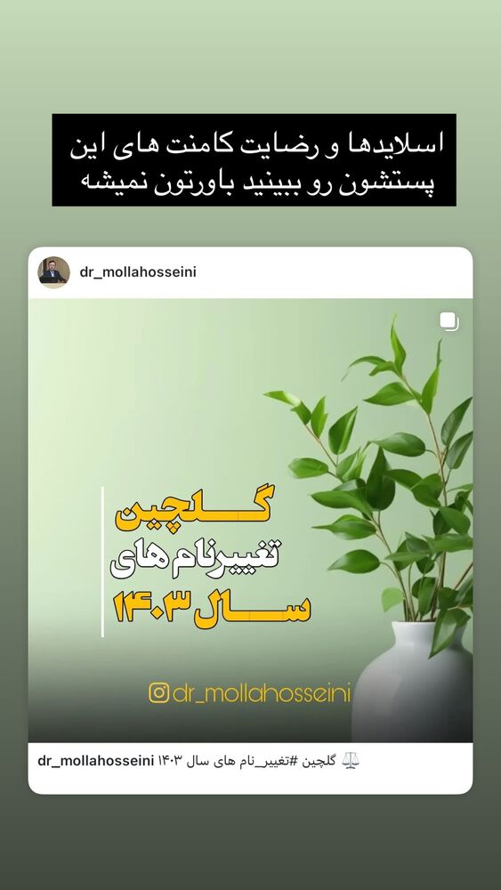  جدید ترین استوری اینستاگرام گندم گیلک