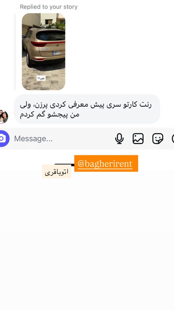  جدید ترین استوری اینستاگرام گندم گیلک
