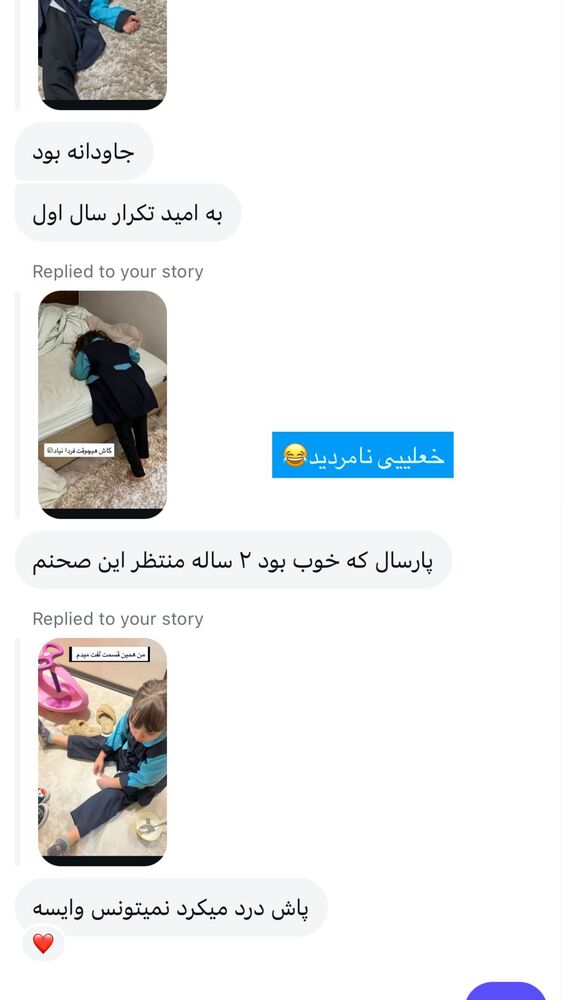  جدید ترین استوری اینستاگرام گندم گیلک