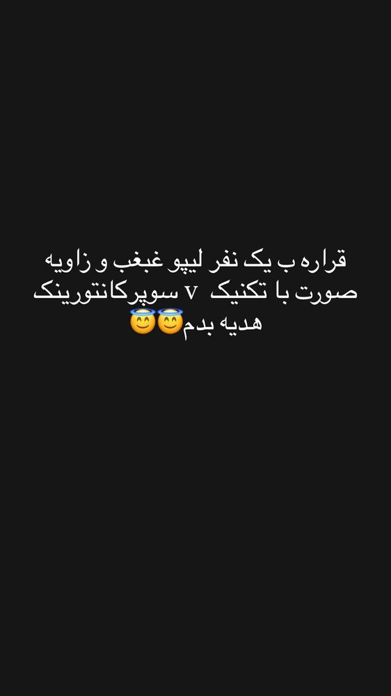  جدید ترین استوری اینستاگرام گندم گیلک