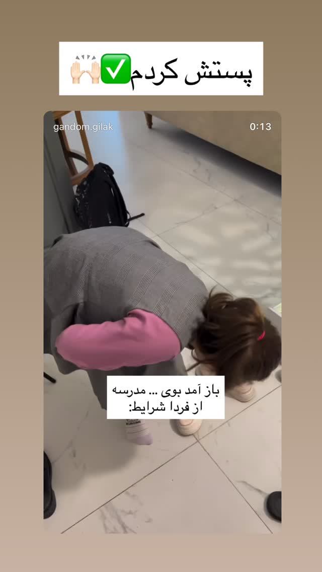  جدید ترین استوری اینستاگرام گندم گیلک