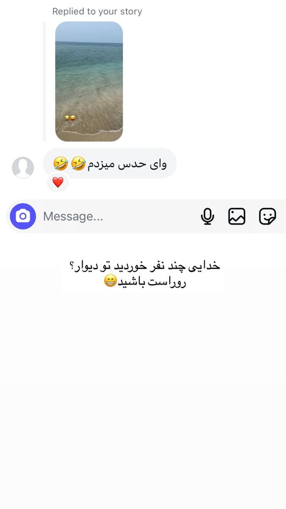  جدید ترین استوری اینستاگرام گندم گیلک