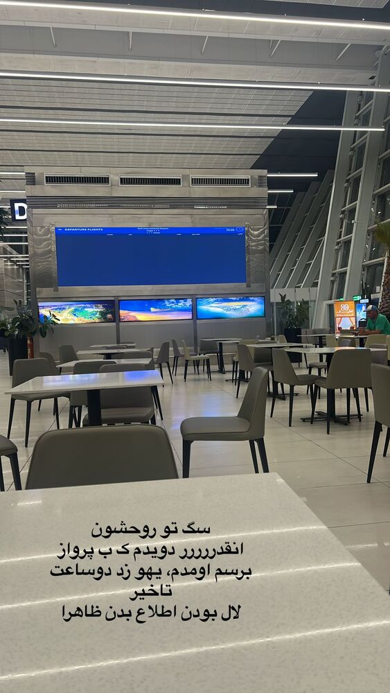  جدید ترین استوری اینستاگرام گندم گیلک