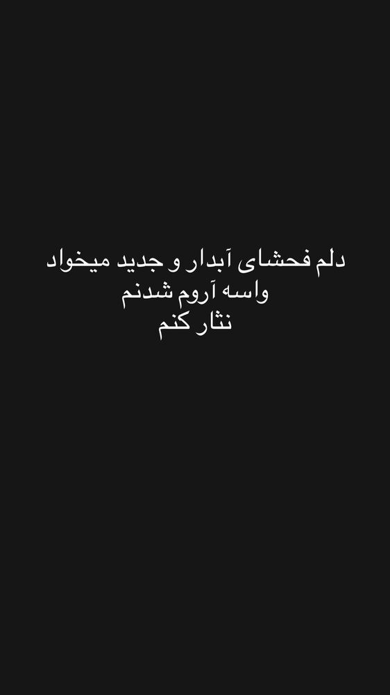 جدید ترین استوری اینستاگرام گندم گیلک