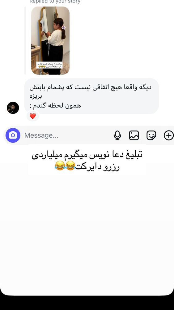  جدید ترین استوری اینستاگرام گندم گیلک