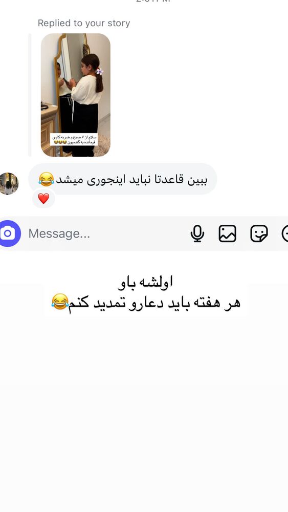  جدید ترین استوری اینستاگرام گندم گیلک