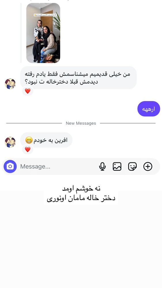  جدید ترین استوری اینستاگرام گندم گیلک