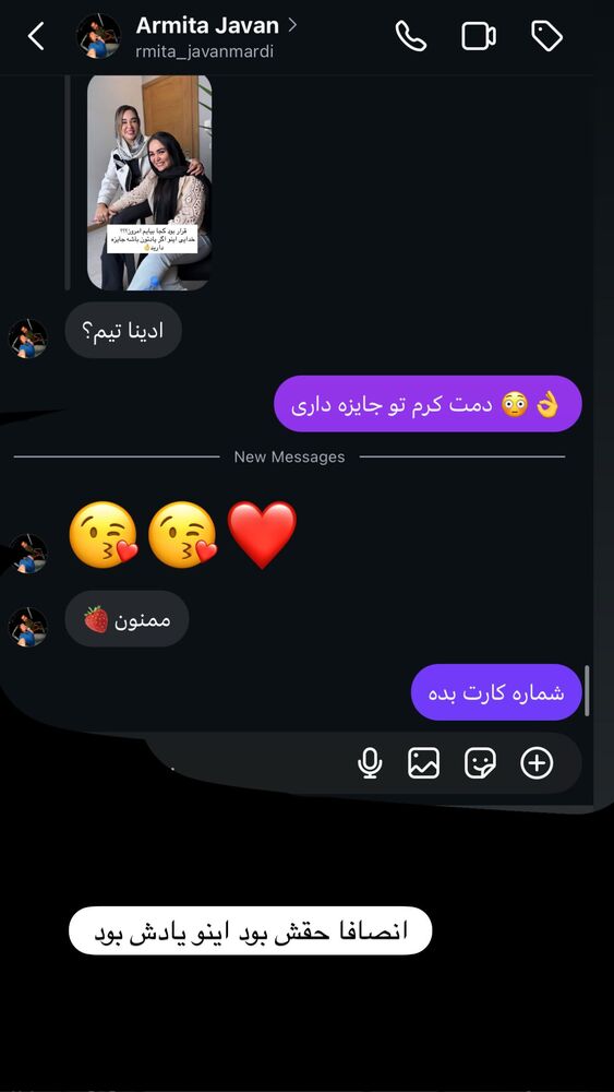  جدید ترین استوری اینستاگرام گندم گیلک