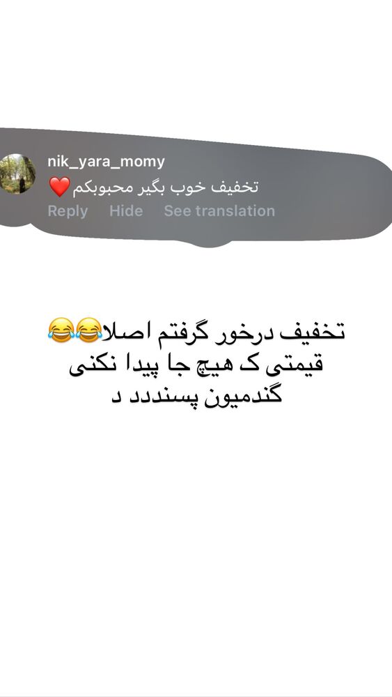  جدید ترین استوری اینستاگرام گندم گیلک