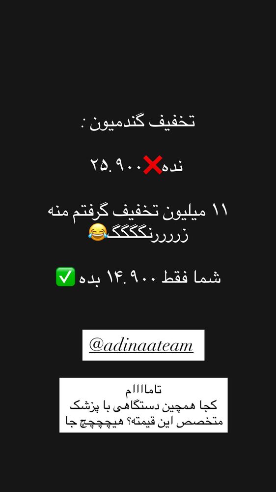  جدید ترین استوری اینستاگرام گندم گیلک