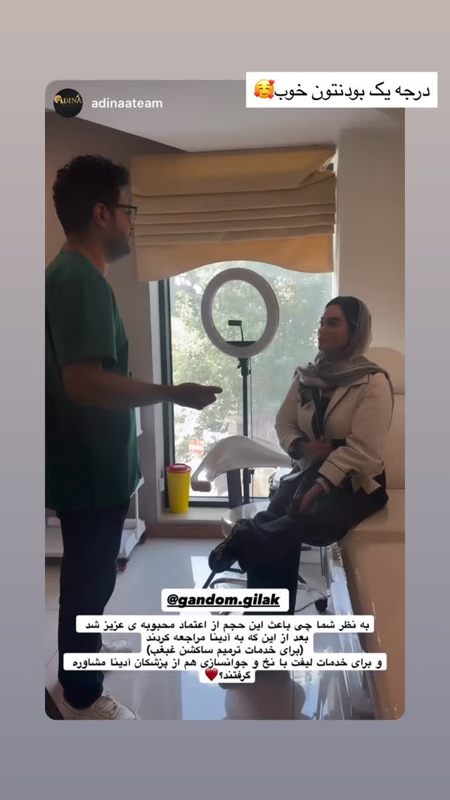  جدید ترین استوری اینستاگرام گندم گیلک