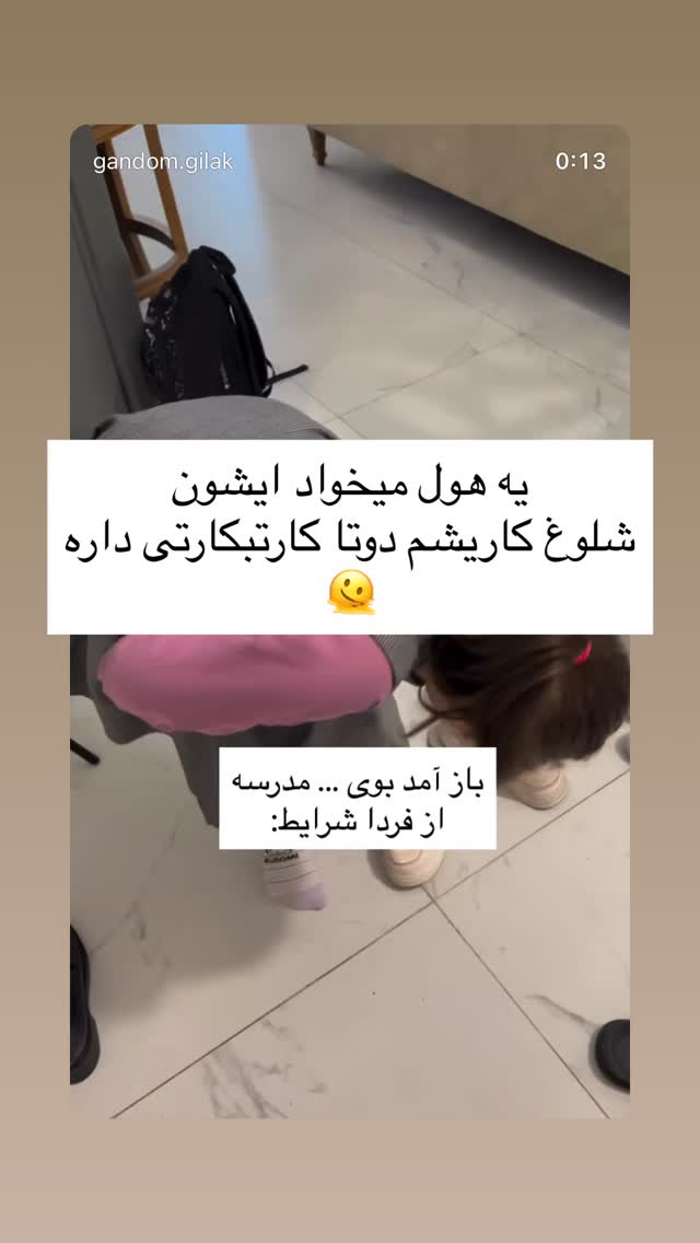  جدید ترین استوری اینستاگرام گندم گیلک