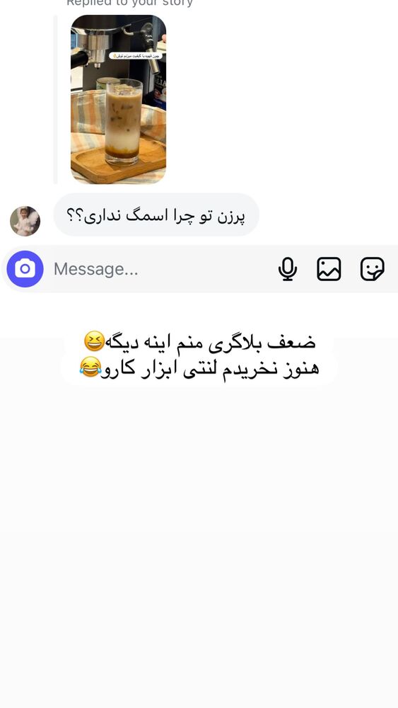  جدید ترین استوری اینستاگرام گندم گیلک
