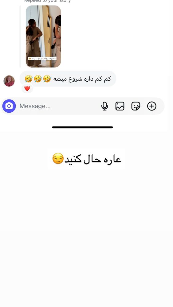  جدید ترین استوری اینستاگرام گندم گیلک