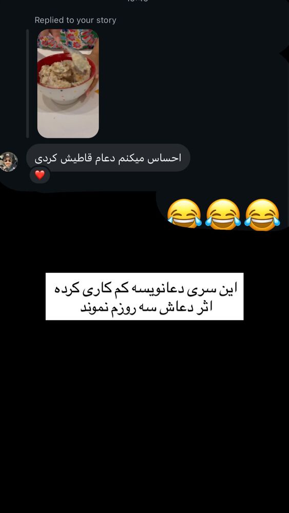  جدید ترین استوری اینستاگرام گندم گیلک