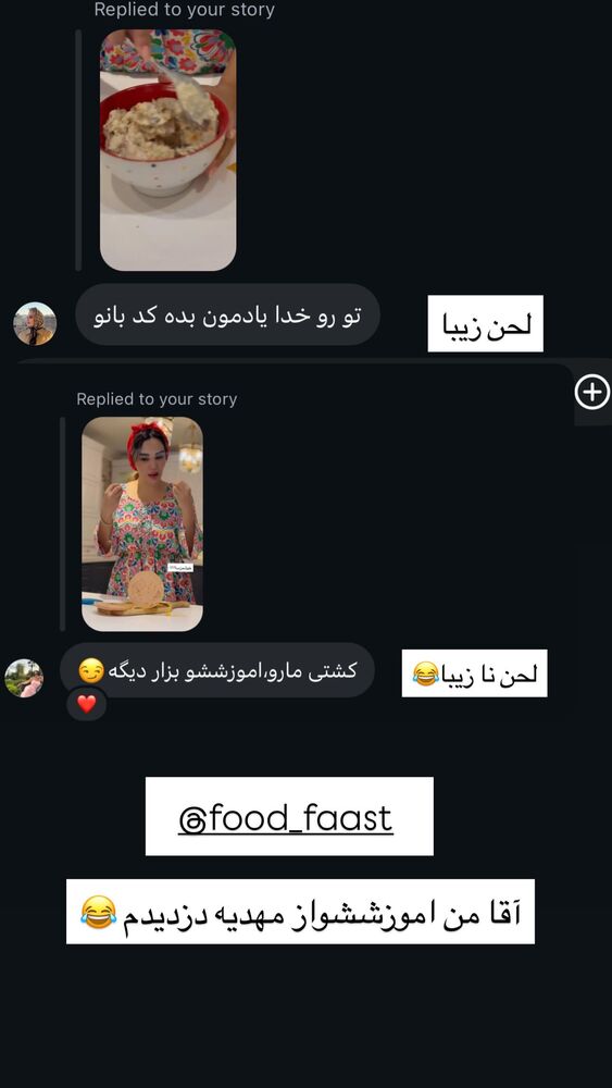  جدید ترین استوری اینستاگرام گندم گیلک