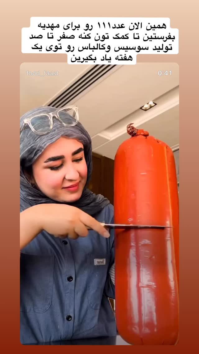 جدید ترین استوری اینستاگرام گندم گیلک