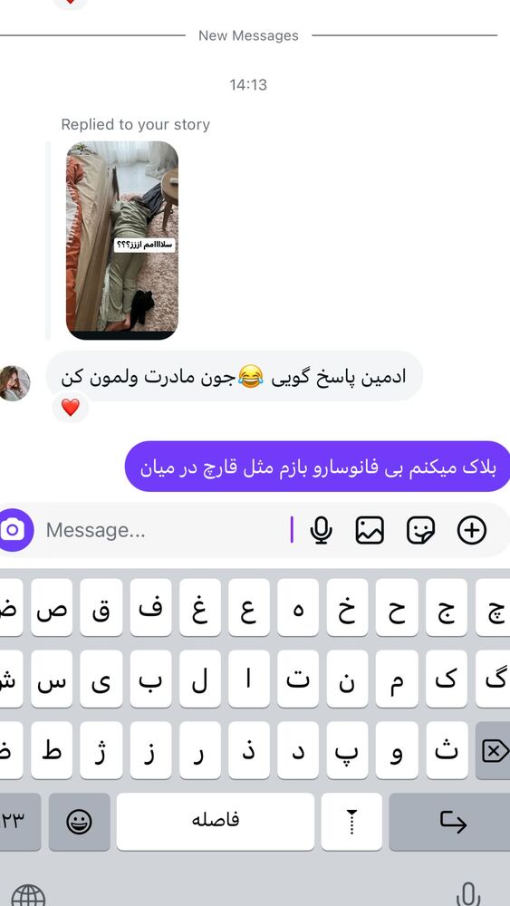  جدید ترین استوری اینستاگرام گندم گیلک