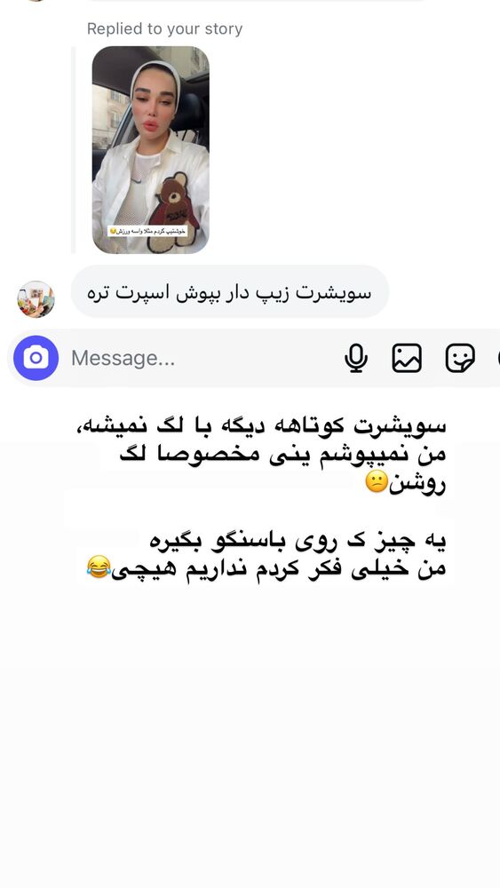  جدید ترین استوری اینستاگرام گندم گیلک