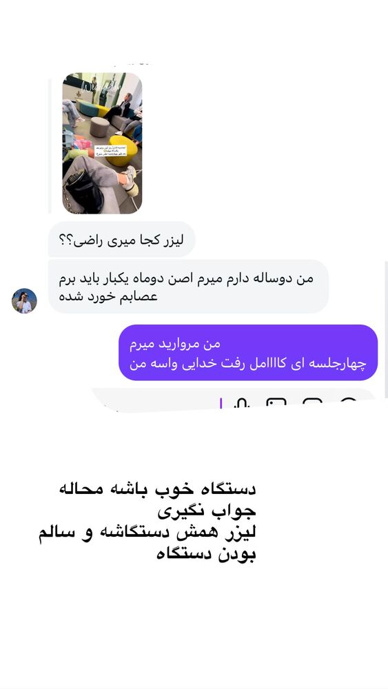  جدید ترین استوری اینستاگرام گندم گیلک