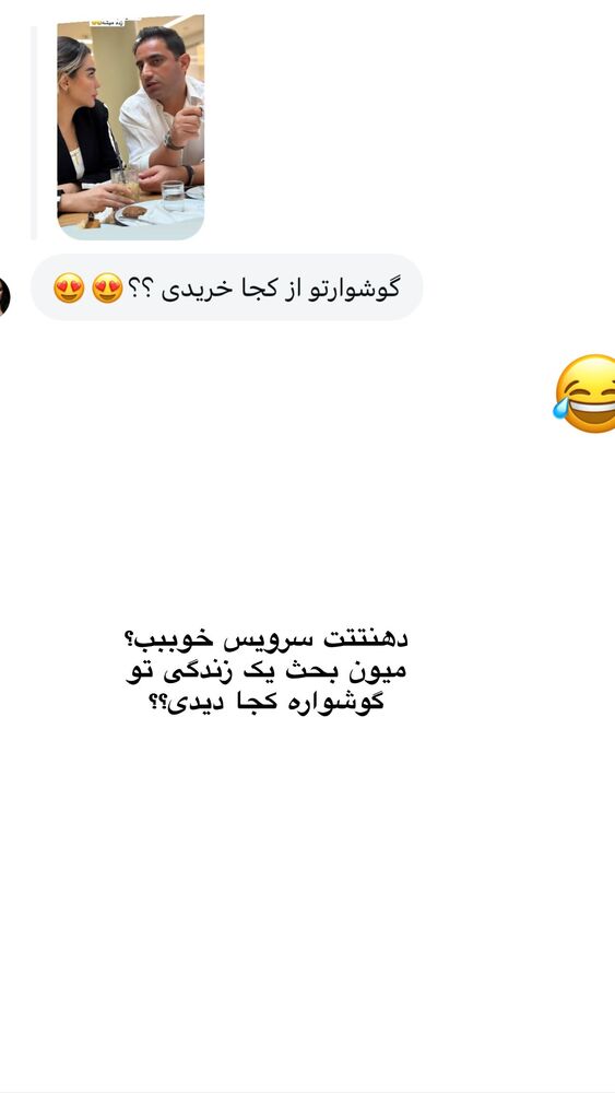  جدید ترین استوری اینستاگرام گندم گیلک