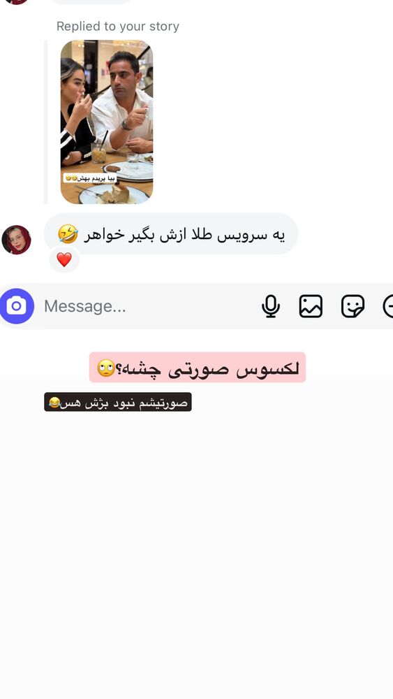  جدید ترین استوری اینستاگرام گندم گیلک