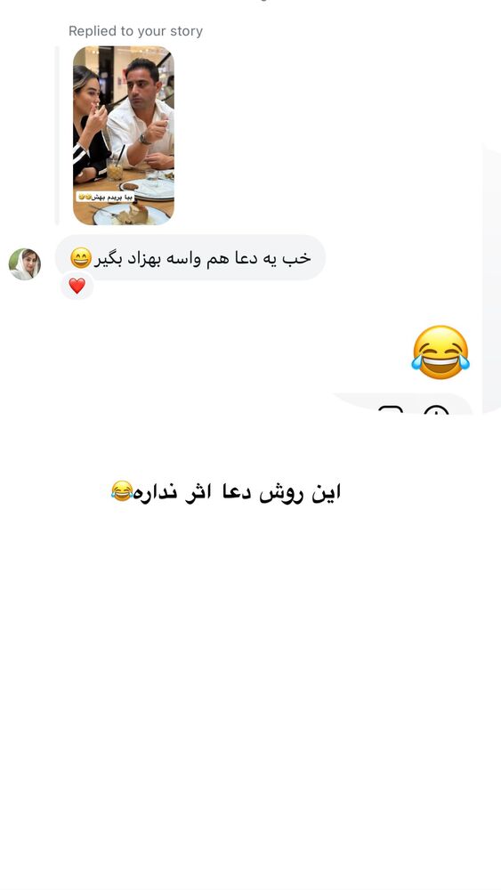 جدید ترین استوری اینستاگرام گندم گیلک