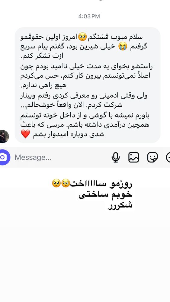  جدید ترین استوری اینستاگرام گندم گیلک