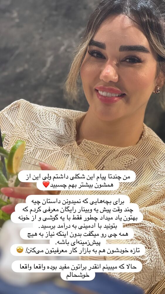  جدید ترین استوری اینستاگرام گندم گیلک